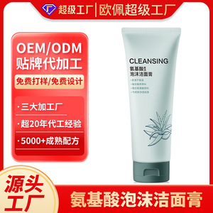 Nettoyant moussant aux acides aminés 120g, nettoyant visage régulateur de sébum pour femmes - Product Image 3