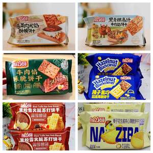 Wholesale Chinese Sweet <strong>Low</strong> Sugar Cheese Soda Biscuits &amp; <strong>Crackers</strong> <strong>Low</strong> <strong>Calorie</strong> Box Snack for Office School Lunch - Product Image 2