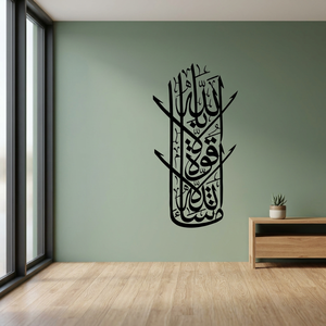Caligrafía Islámica, Arte de Pared, Diseño Minimalista, Impresión en Papel Negro, Decoración Religiosa para el Hogar, Decoración para Ramadán - Product Image 4