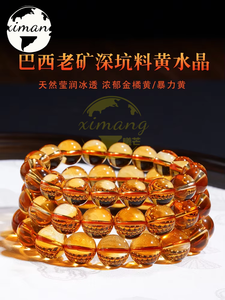 Pulsera de Citrino de Brasil, Citrofortunella Microcarpa Wijnands, Pulsera de Citrino Amarillo Intenso, Joyería Artesanal para <span class=keywords><strong>Hombre</strong></span> y Mujer - Product Image 2