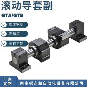 Gtb60 Gtb60t Enclosed Precision <b>Rolling</b> Linear Guide Bushing Pair P Grade Bearing Steel Manufacturing Machinery Kit - Product Image 4