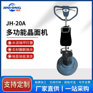 Meuleuse de sol JH-20A 3Hp électrique professionnelle, type poussé, pour le polissage et le meulage du marbre et du ciment, utilisation intérieure et extérieure - Product Image 4
