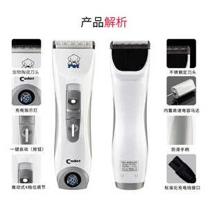 Cortadora de pelo eléctrica para mascotas Codos CP 9600 recargable para el aseo de perros y gatos - Product Image 1