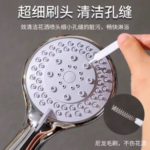Shower Nozzle <b>Cleaning</b> <b>Brush</b> Nylon <b>Brush</b> Head For Bathroom Shower Head Cleaner Multi Functional Small <b>Brush</b> - Product Image 5