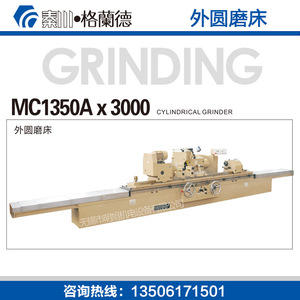 Qinchuan Grand Mc1350A3000 Cylindrical Grinding Machine 500mm Diameter High Accuracy For <b>Hardware</b> Workshop - Product Image 3