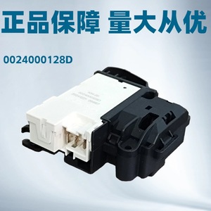 Stol <b>Washing</b> <b>Machine</b> <b>Door</b> Lock Switch 0024000128D Km-20 Electronic Component For Haier Appliances - Product Image 5