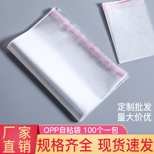 Sacs en plastique OPP de Yiwu, BOPP transparents, autocollants, résistants, pour emballage général, 001, nouveaux matériaux - Product Image 5