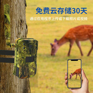 Caméra de surveillance extérieure 4G 1080P étanche IP65 avec vision nocturne infrarouge et interphone vocal pour le camouflage transfrontalier - Product Image 3