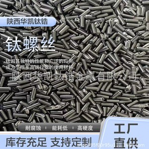 สลักเกลียวหกเหลี่ยมไทเทเนียม Huakai M8 ขัดเงาแบบฟอร์จ พร้อมแหวนรอง - Product Image 1