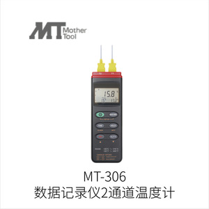 Termómetro Digital de 2 Canales Mother Tool MT-306, Registrador de Datos, Monitor de Temperatura, Importado de Japón - Product Image 2