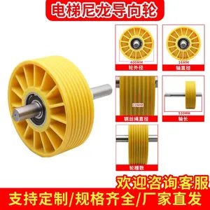 Roue de guidage en nylon pour ascenseur, diamètre extérieur 400 mm, diamètre de l'axe 16 mm, pièce d'ascenseur en métal et plastique - Product Image 2