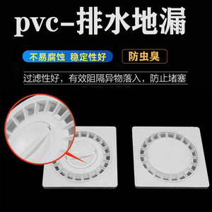 Drain de sol en PVC de forme carrée avec connexion filetée pour salle de bain, cuisine, balcon, drainage de toit - Product Image 4