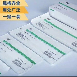 Yuankang Medical Sterile Transparent Dressing Non-woven Fabric Self-adhesive Wound Covering Disposable Large Size - Product Image 1