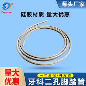 ท่อแฮนด์พีซทันตกรรม Dansdon รุ่น 3568 สำหรับใช้งานเชิงพาณิชย์ ผลิตที่ฝอซาน - Product Image 4