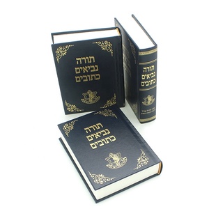 دفتر يوميات مخصص، كتاب صلاة، كتب الصلاة اليهودية - Product Image 1