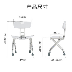 Chaise de douche pliable avec dossier, siège de bain antidérapant pour personnes âgées et femmes enceintes, équipement de sécurité pour la salle de bain - Product Image 4