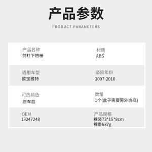 Rejilla Inferior Delantera Cromada para Opel Astra, Plástico ABS, 2007-2010, Pieza de Mejora Retrofit D082 Z - Product Image 2