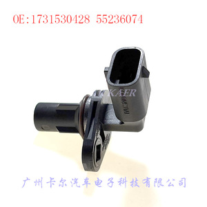 Capteur de position d'arbre à cames 1731530428 55236074 pour SsangYong Tivoli - Product Image 4
