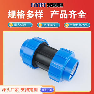 Raccord rapide pour tuyau PE Hyrt pour l'irrigation goutte à goutte des serres agricoles 20 25 32 40 50 63 75 90 110 mm - Product Image 5