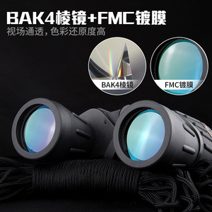 Feirsh 10x50 Binoculars Military Grade High Magnification Outdoor Night Vision With Phone Connection For Hunting And Travel - Product Image 5