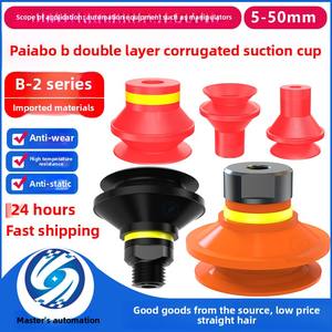 PIAB Roboter-Doppelschicht-Vakuum-Saugnapf B5/B8/B10/B15/B20/B30/B40/B50-2 Faltenbalg Gewindeter Saugnapf - Product Image 5