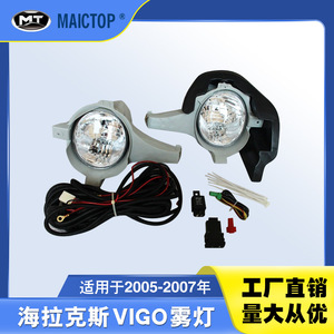 Apto para faros antiniebla de Toyota Hilux Vigo 2005-2007 (faros antiniebla delanteros originales). - Product Image 5