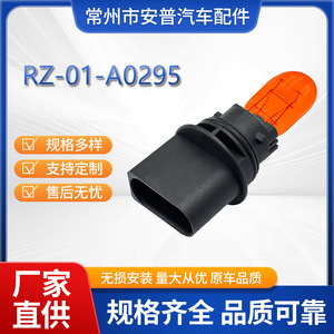 Volkswagen Headlight <b>Socket</b> 1799780 RZ-01-A0295 For Car Lamp Holder Replacement - Product Image 5