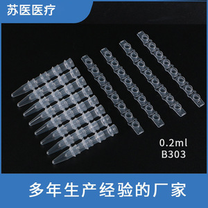 Suzhou Medical University Pcr Tube <b>Strip</b> 0.1/0.2ml 8-Tube Push Cap For Lab Use - Product Image 4