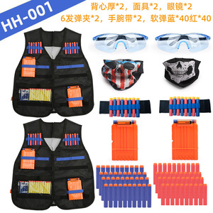 <span class=keywords><strong>Kit</strong></span> de <span class=keywords><strong>gilet</strong></span> tactique pour enfants, pack d'accessoires complet de la série Gun Attack Elite - Product Image 2