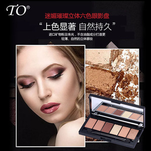 Soldes Exceptionnelles : <span class=keywords><strong>Palette</strong></span> de Fards à Paupières Mat Imperméable 6 Couleurs et Illuminateur – Maquillage Yeux pour Femme - Product Image 4