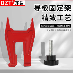 Dzt Guide Plate Fixing <b>Frame</b> 89216A For Electric Chainsaw Stable Durable Design - Product Image 1