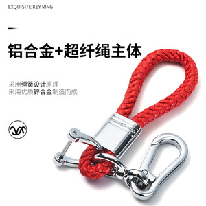 Microfiber Rope Car Keychain Patterned Single Pass Zinc Alloy Metal Clip Keyring Accessory For Home Business Gifts - Product Image 4