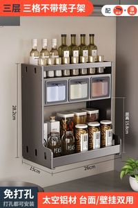Kitchen Shelf Wall Mounted Non Porous Seasoning Bottle and <b>Jar</b> Multifunctional Multi-layer Storage <b>Rack</b> - Product Image 3