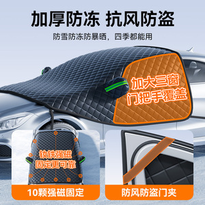 Couverture anti-neige pour pare-brise de voiture, 3,5 mil d'épaisseur, en feuille d'aluminium, imperméable, avec sangle magnétique, pour la protection hivernale, toutes voitures - Product Image 3