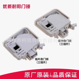 Serrure électronique de porte pour lave-linge Siemens EG-100019-53009AC 220V, pièce ménagère en plastique - Product Image 4
