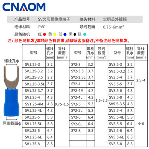 CNAOM SV Series Fork <b>Terminal</b> Pre-Insulated Wire Lugs Pure Copper PVC Insulation 0.75-6mm Cold Pressed Connectors - Product Image 1