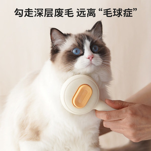 Peine para mascotas, peine de aseo, peine autolimpiable para mascotas con botón grande Pipi Taobao, peine para perros, peine para gatos, artículos para mascotas - Product Image 3