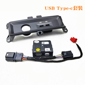 ชุดอุปกรณ์ชาร์จ USB ที่วางแขนหลังรถยนต์ Audi A6L A7L C8 ช่องเสียบ Type C คู่ ชาร์จเร็ว ชุด 3 ชิ้น - Product Image 4