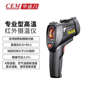 เครื่องวัดอุณหภูมิอินฟราเรด Cem รุ่น Dt9860 ปืนวัดอุณหภูมิอุตสาหกรรมความแม่นยำสูง พร้อมอัตราส่วน D S 50 1 และการตอบสนองรวดเร็ว - Product Image 1