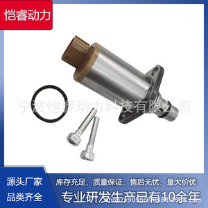 Válvula de Control de Presión de Combustible Kr-Scv69 para Válvulas de Inyección Diésel Isuzu, Hino, Nissan, John Deere - Product Image 5