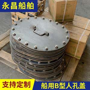 Couverture de trappe d'accès ovale en acier marin à ouverture rapide, type B - Product Image 3