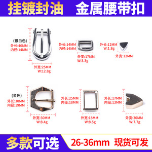 Metal Belt Buckles Pin Buckle Alloy Mirror Electroplating Adjustment Buckle For Fashion Accessories - Product Image 4