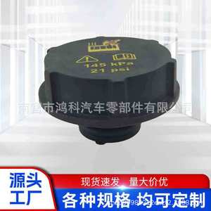 Ford Volvo Land Rover <b>Radiator</b> <b>Cap</b> DG93-8101-AA 3M5H-8100-AD 145 kPa 21 psi Replacement Part - Product Image 1