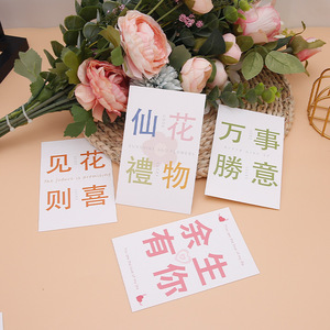 Tarjeta de Felicitación Sencilla con Diseño Floral, Texto Impreso, Bendición, Agradecimiento, Tarjeta Postal DIY - Product Image 1