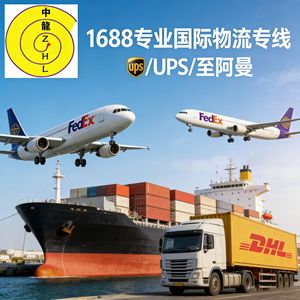 Línea de Logística Internacional DHL FEDEX UPS EMS, Transporte Aéreo, Marítimo y Ferroviario a Costa de Marfil, Kenia, Omán, Embalaje y Envío - Product Image 4