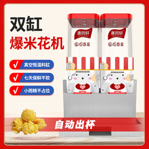 เครื่องทำขนมขบเคี้ยวอเนกประสงค์ Sharecool ป๊อปคอร์น ราเม็ง ทาโกะยากิ ไฟฟ้า 1600 วัตต์ สำหรับโรงงานอาหารและผู้ประกอบการ - Product Image 4