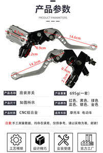 <span class=keywords><strong>Levier</strong></span> de frein <span class=keywords><strong>hydraulique</strong></span> supérieur pour moto / Yamaha / Maître-cylindre de frein de moto en métal noir de haute qualité - Product Image 5