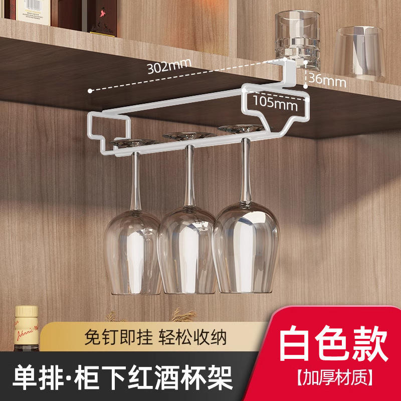 Support à verres à vin blanc [rangée unique]