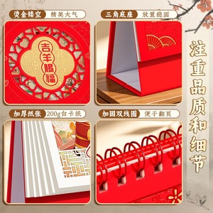ปฏิทินตั้งโต๊ะปี 2027 ปีแพะ กระดาษเคลือบ ปั๊มร้อน ของขวัญธุรกิจโฆษณาแบบกำหนดเอง - Product Image 2