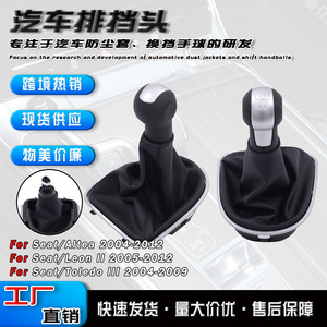 Car Gear <b>Shift</b> <b>Knob</b> 5 6 Speed Leather Matte Silver Electroplating For Seat Altea Lyon II Toledo III - Product Image 5